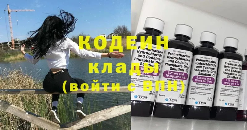 Кодеиновый сироп Lean напиток Lean (лин)  сколько стоит  Пошехонье 