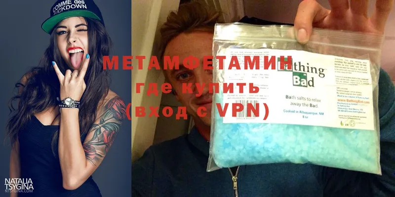 Метамфетамин Methamphetamine  Пошехонье 